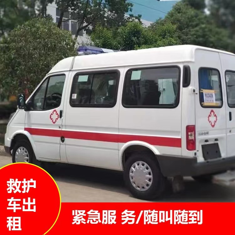 畅好乡跨市救护车护送转院租赁